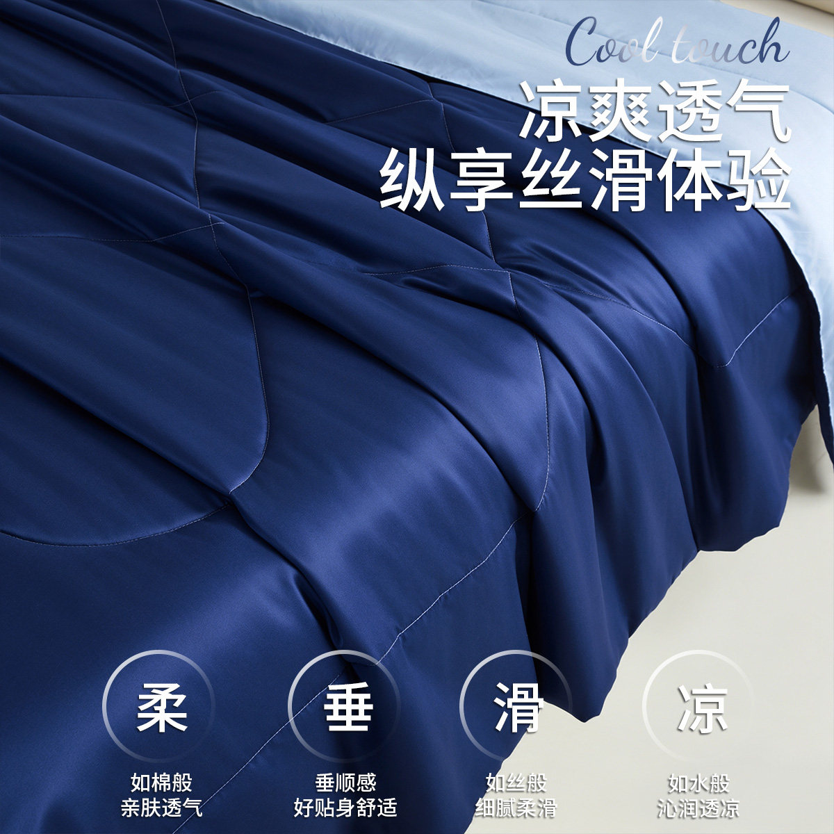 无印良品深睡控温夏凉被空调被学生宿舍单人春夏季被子可机洗夏被