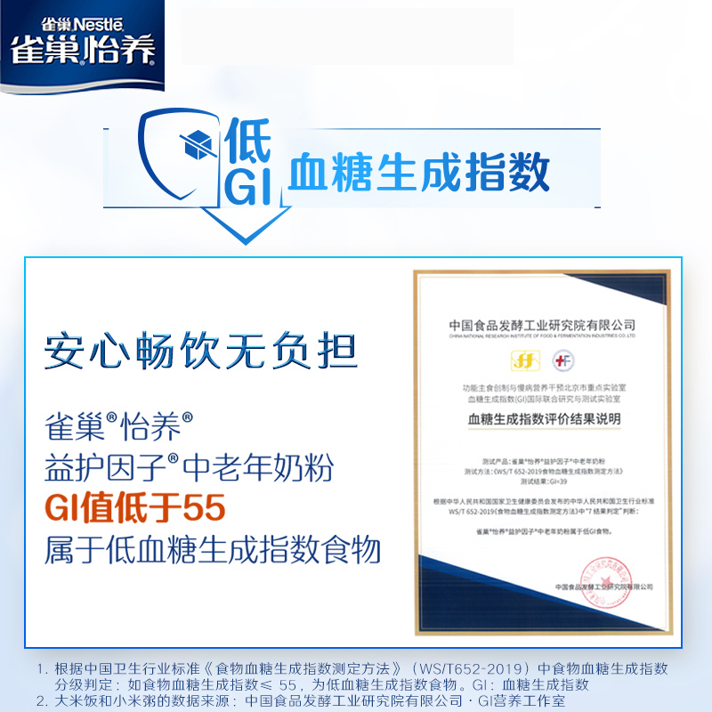 天猫超市雀巢怡养中老年高钙成人牛奶粉益生菌850g*2罐长辈送礼早餐奶含勺2