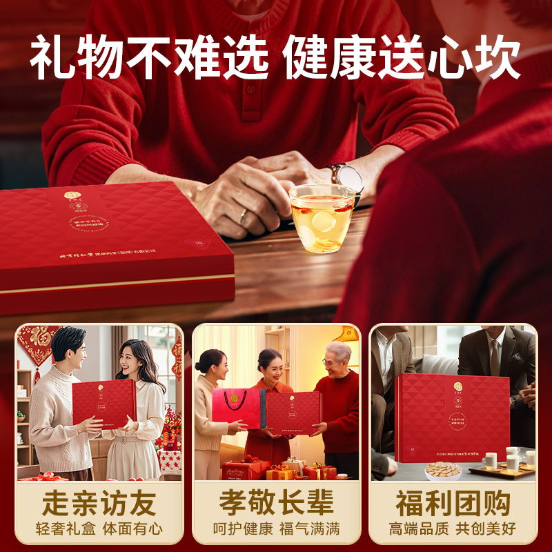 北京同仁堂健康青源堂西洋参礼盒官方花旗送舰正品520礼物送男友