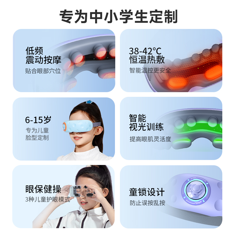 hipee/果实健康果实健康儿童护眼仪学生眼部眼肌按摩器热敷训练仪 - 图3