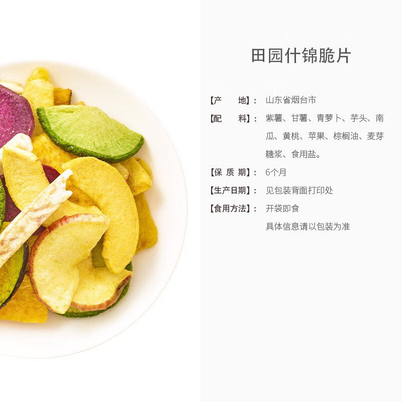 来伊份田园什锦脆片果蔬香菇脆休闲零食果干下午茶零食零嘴,淘宝优惠券,粉丝福利购,淘宝优惠卷