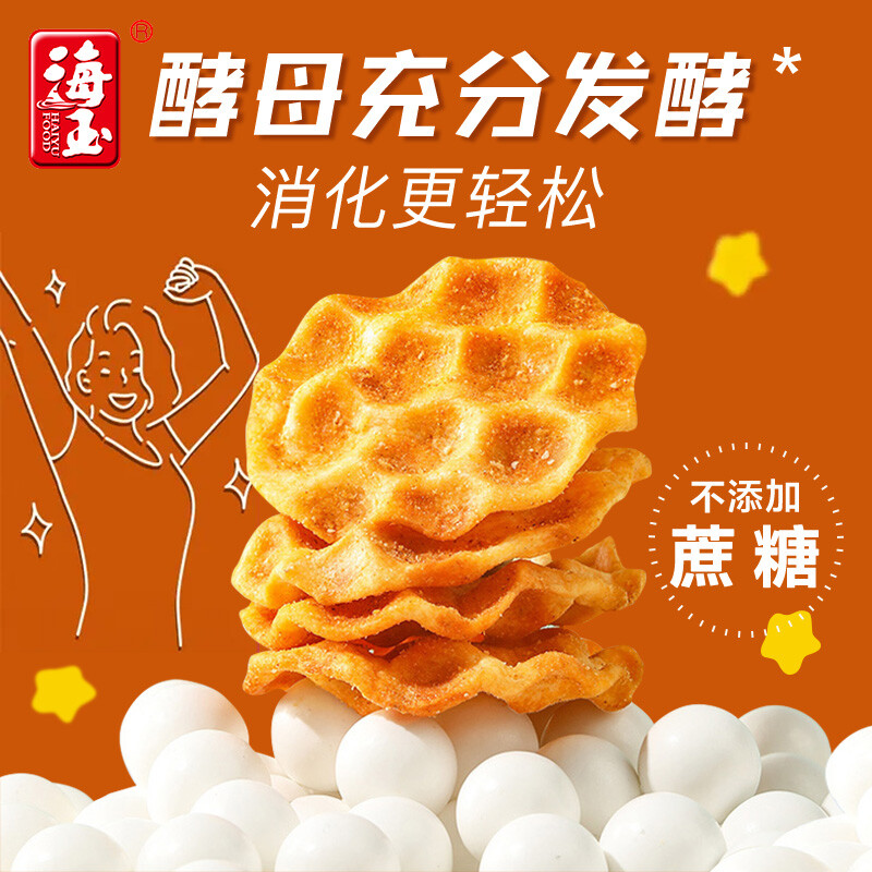 海玉饼干小石头饼原味108g*5袋休闲食品零食石子馍网红零食无蔗糖 - 图1