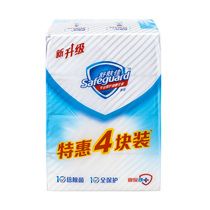 Suskin Jia soap (pure white 115g * 2 + lemon 115g * 2) Ex-gratia four pieces
