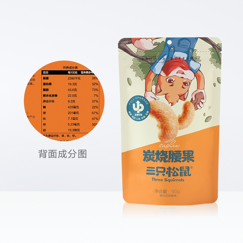 三只松鼠炭烧腰果90g*3袋食品零食网红小吃坚果干果炒货干货 - 图3