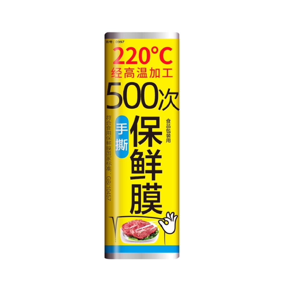 利得一次性保鲜膜家用经济装食品保鲜膜大卷厨房食品级30cm*150m - 图0