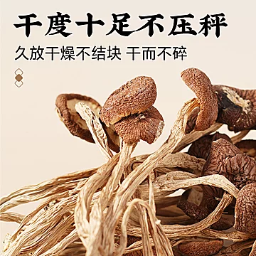 顺丰包邮！裕庆堂庆元香信菇200g[2元优惠券]-寻折猪