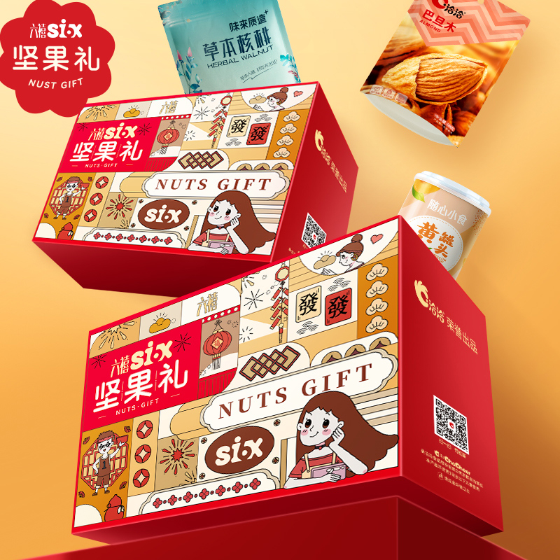  天猫超市混合坚果