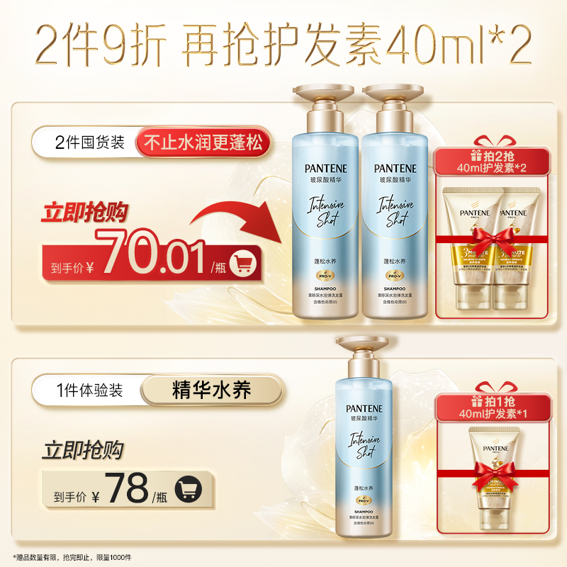 潘婷深水泡弹洗发水露洗头膏530g柔顺滑改善毛躁控油蓬松官方旗舰