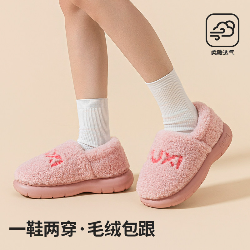 朴西2025新款包跟棉拖鞋女士厚底保暖毛绒防滑家居可外穿棉拖鞋男,淘宝优惠券,粉丝福利购,淘宝优惠卷
