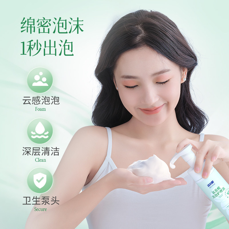 洁尔阴B5氨基酸私处洗液150ml*2瓶女性私部洗护理液日常清洗外阴,淘宝优惠券,粉丝福利购,淘宝优惠卷