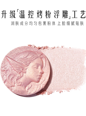BH人鱼高光腮红修容以鳞为光