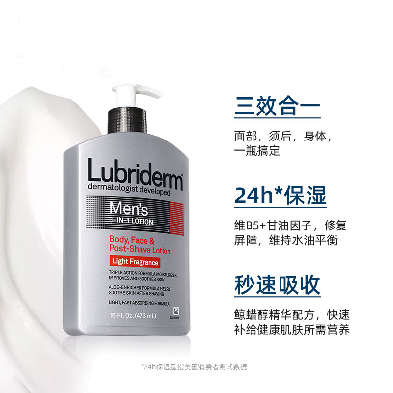 天猫超市强生lubriderm露比黎登男士身体乳滋润干燥皮肤淡香润肤乳液473ml0