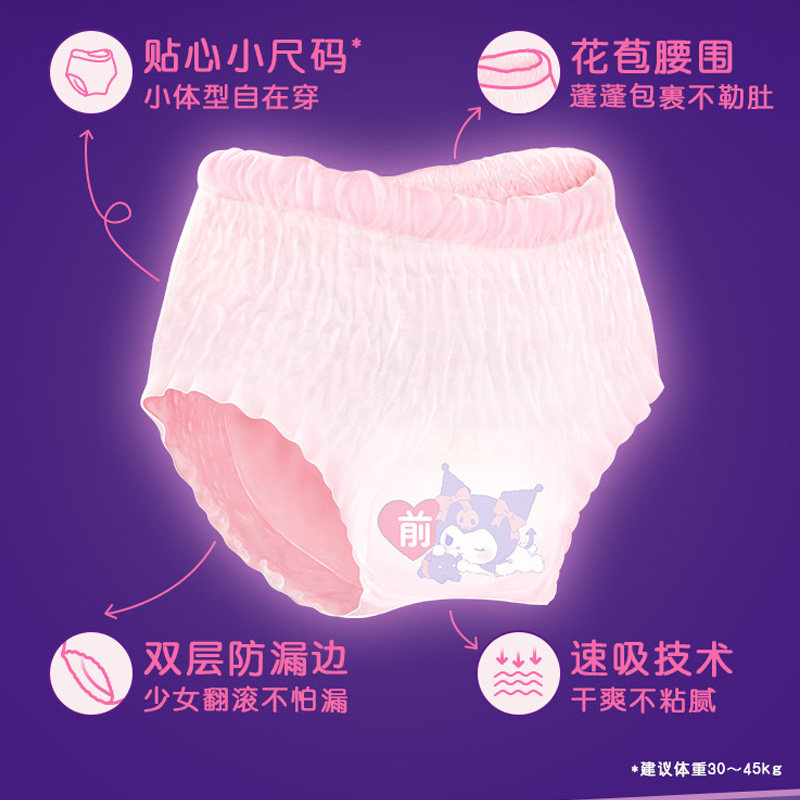 苏菲卫生巾兔子超熟睡安心裤安睡裤防漏透气姨妈巾S码