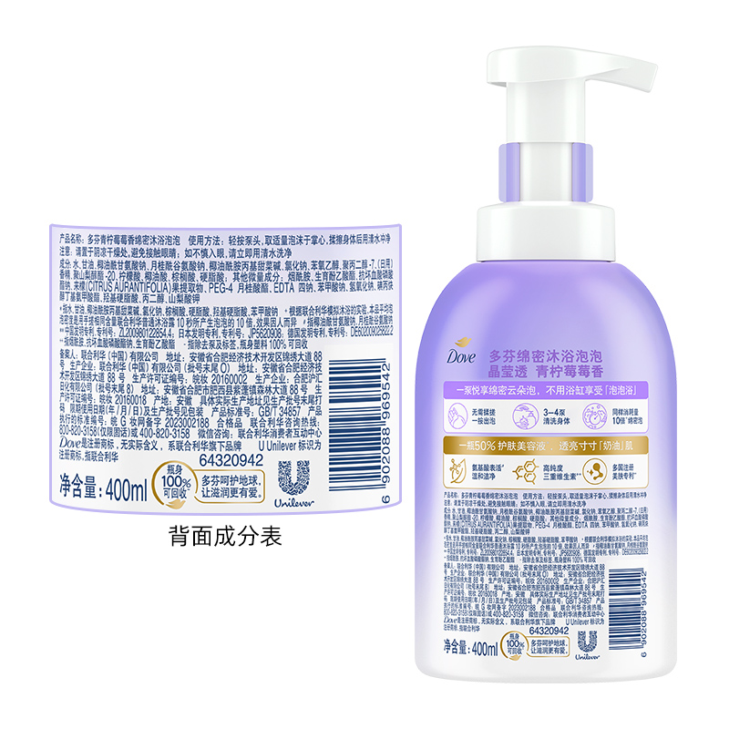 多芬青柠莓莓香绵密沐浴泡泡400ML - 图3