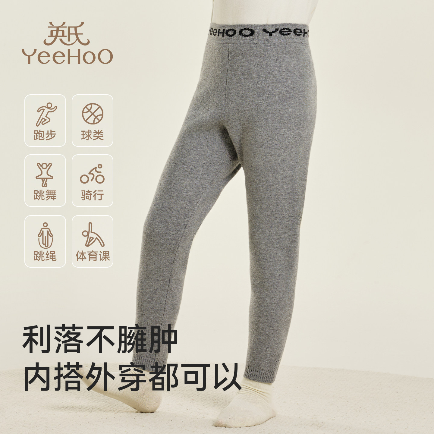 YEEHOO/英氏儿童裤子保暖裤秋冬男女童新款暖绒加厚打底裤秋裤