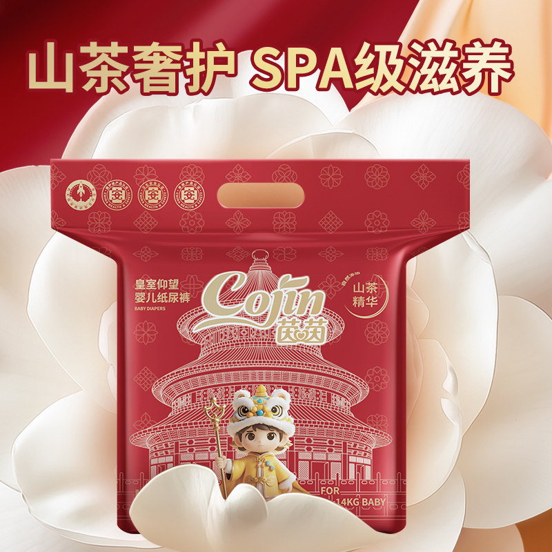 Cojin/茵茵皇室仰望系列亲拉拉裤L山茶精华透气散热舒适学步裤,淘宝优惠券,粉丝福利购,淘宝优惠卷