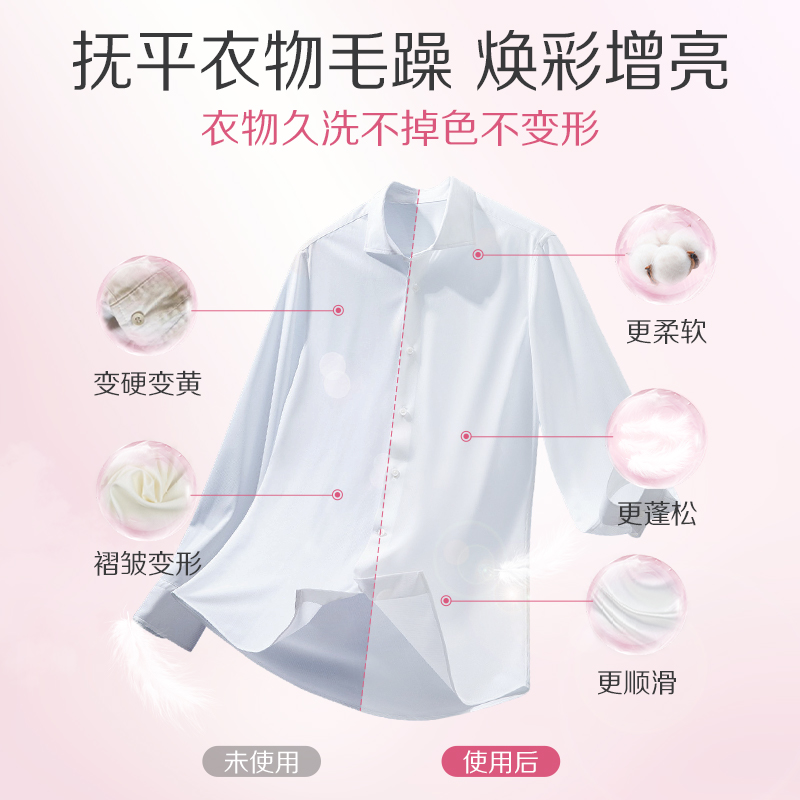 蒂姆森芯香氛洗衣液玫瑰香氛6斤 大容量持久留香 官方正品