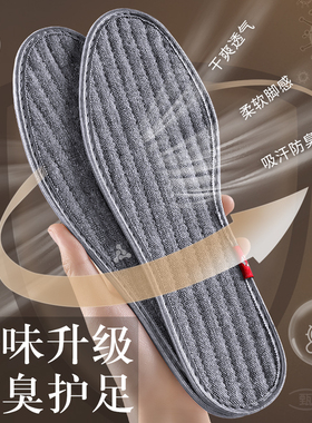 足印部落纳米防臭鞋垫吸汗透气