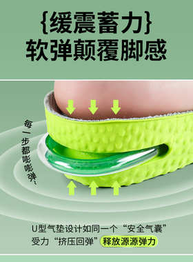 足印部落男增高鞋垫透气防臭