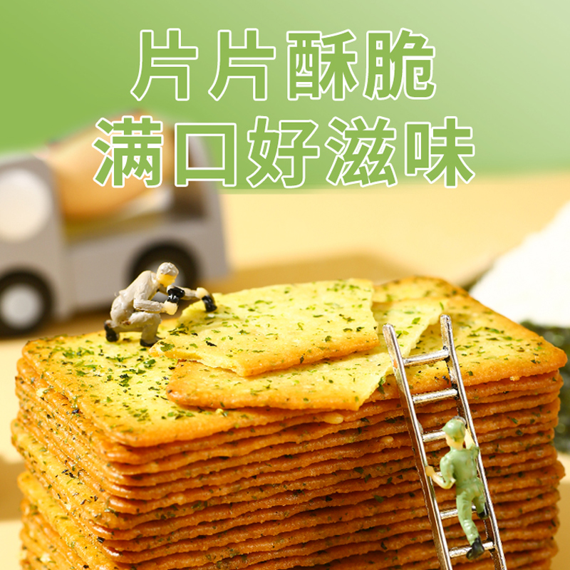 【喵满分】泰山娃椰奶+巧克力+海苔味薄脆饼干1.2kg*1盒咸味零食 - 图1