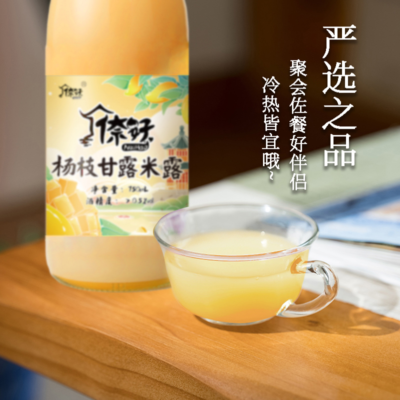 倷好杨枝甘露米露米酒饮大瓶750ml-3瓶 - 图2