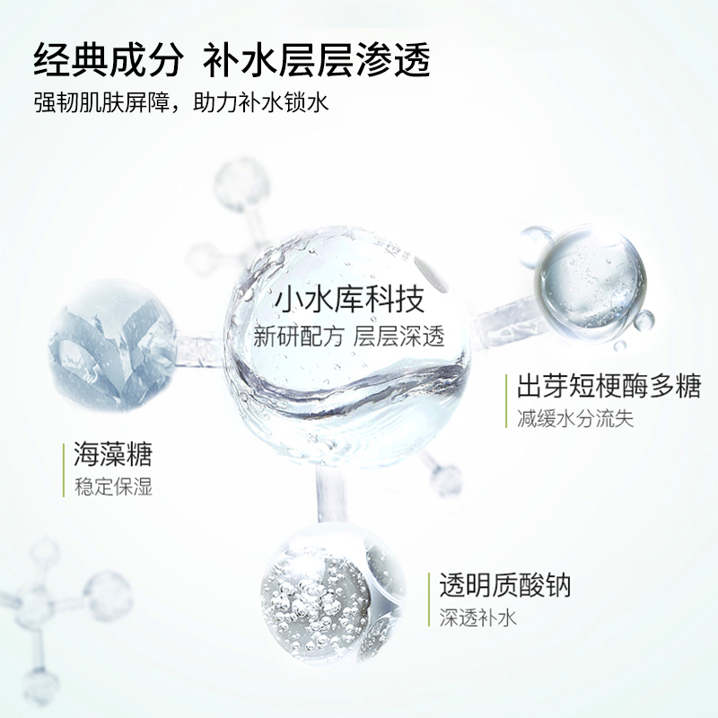 天猫超市一叶子鲜补水酵素水乳2件套装滋润保湿抗氧化改善暗沉正品1套2