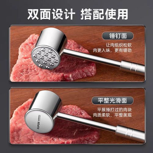 苏泊尔敲肉锤304不锈钢松肉锤家用牛肉捶打神器锤肉器敲肉锤子 - 图3