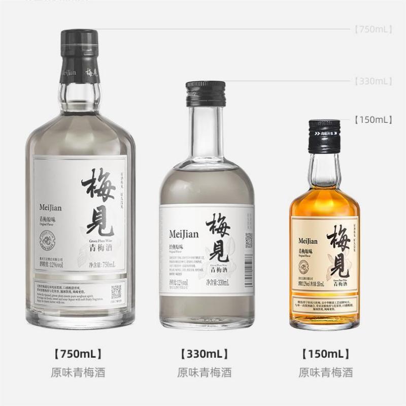 梅见青梅酒梅子酒150ml*1瓶白梅见小酒 - 图3