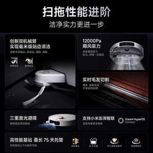 小米米家扫机器人M40 机械臂防缠绕扫拖一体机智能家用扫拖机器人