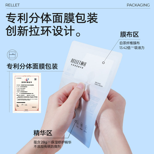 颐莲玻尿酸水光肌修护面膜3片补水保湿修护 - 图2