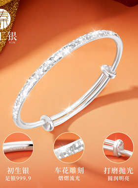 臻汇银碎碎冰冰纯银推拉足银手镯