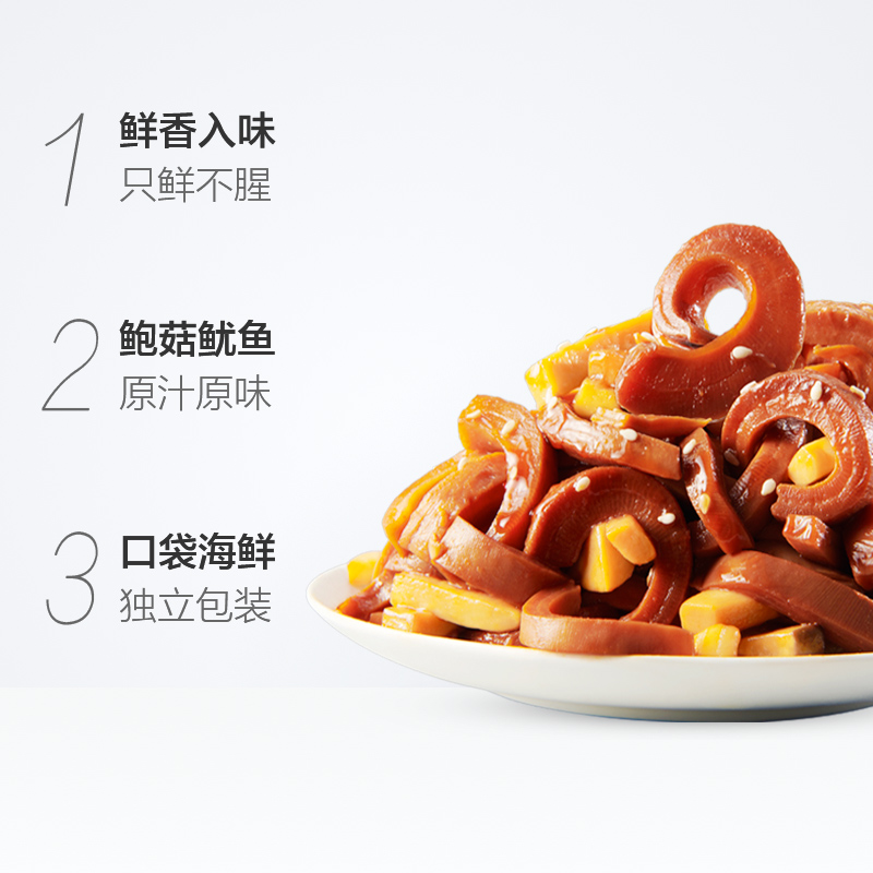 即食小吃海味零食特产鱿鱼仔鱿鱼须 88g 三只松鼠鲍菇鱿鱼 即食小吃海味零食特产鱿鱼仔鱿鱼须 88g 三只松鼠鲍菇鱿鱼