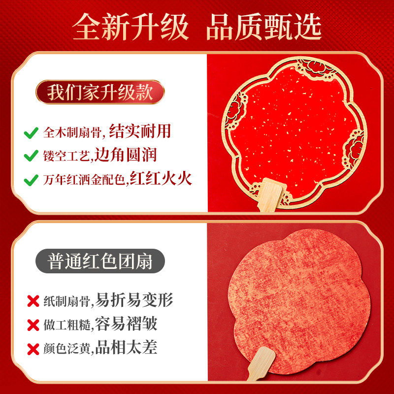 六品堂万年红宣纸团扇木质镂空团扇空白大红色洒金扇子书法双面,淘宝优惠券,粉丝福利购,淘宝优惠卷