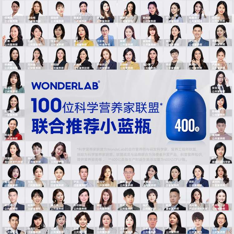 天猫超市WONDERLAB小蓝瓶即食益生菌400亿活菌肠胃冻干粉健康2g*10瓶*3盒1