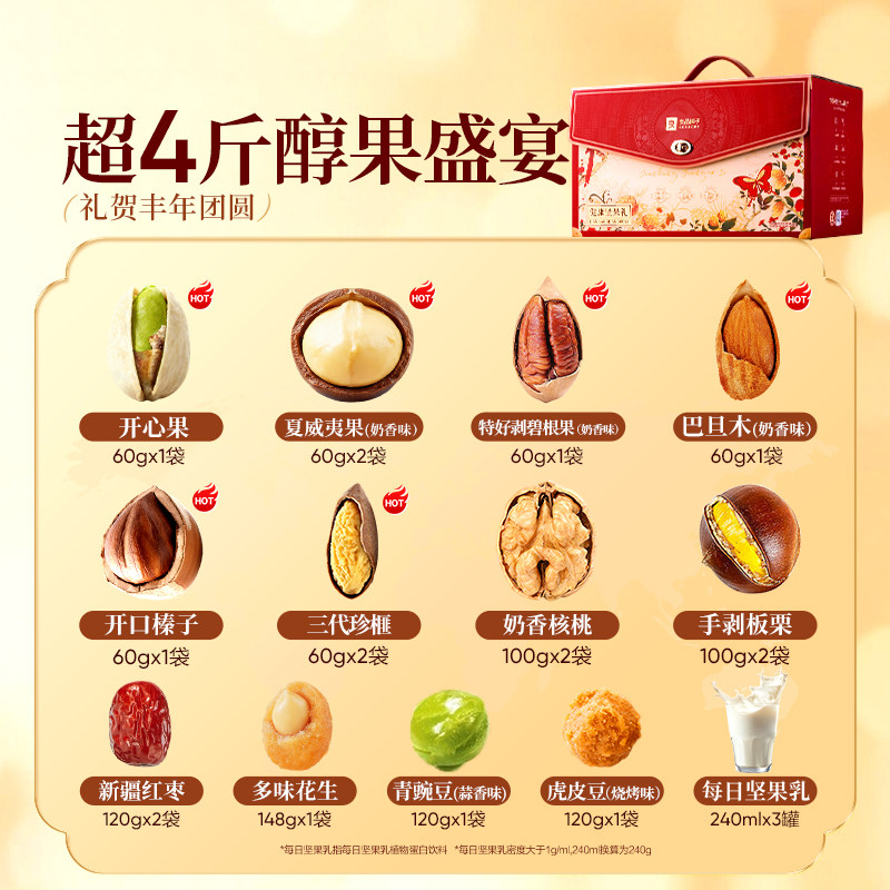 良品铺子珑裳醇果礼过年送人年货节坚果礼盒送礼送亲友零食大礼包,淘宝优惠券,粉丝福利购,淘宝优惠卷
