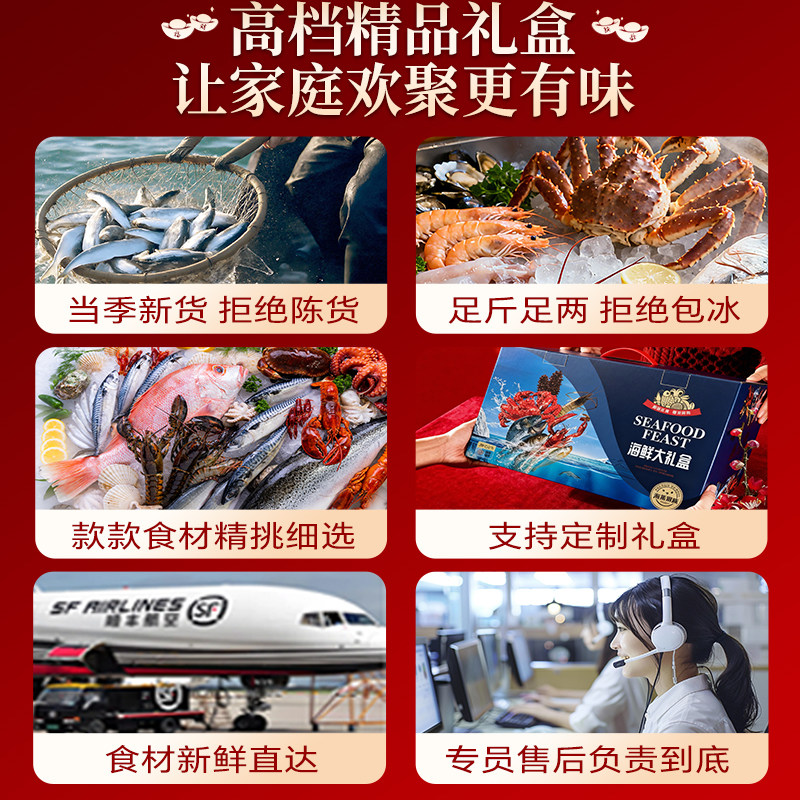 卖鱼郎先生海鲜礼盒帝王蟹10种礼包龙虾鲍鱼冷冻海鲜高端年货企业,淘宝优惠券,粉丝福利购,淘宝优惠卷