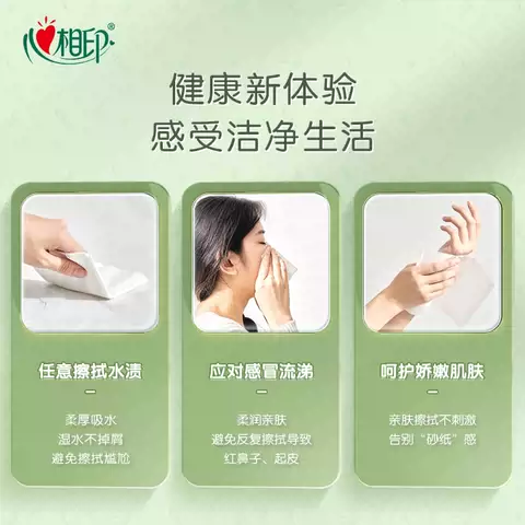 【详情领优惠】心相印云感柔肤抽纸餐巾纸卫生纸巾实惠装整箱纸抽 图片 5