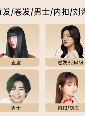 雷瓦负离子直卷两用电夹板轻巧