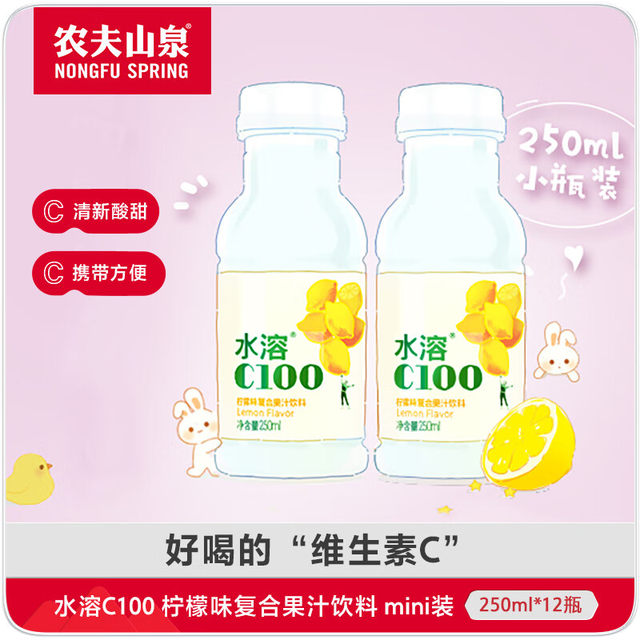 Nongfu Spring Water Dissolved C100 250ml 12 bottles
