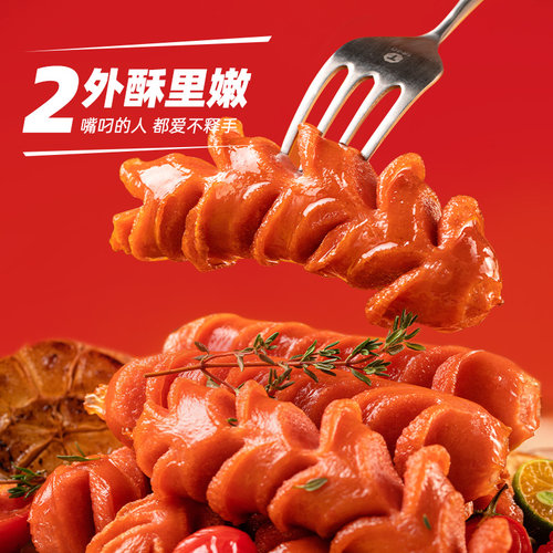 正新门店同款脆皮肠大香肠鸡胸肉肠淀粉肠油炸大烤肠空气炸锅食材 - 图1