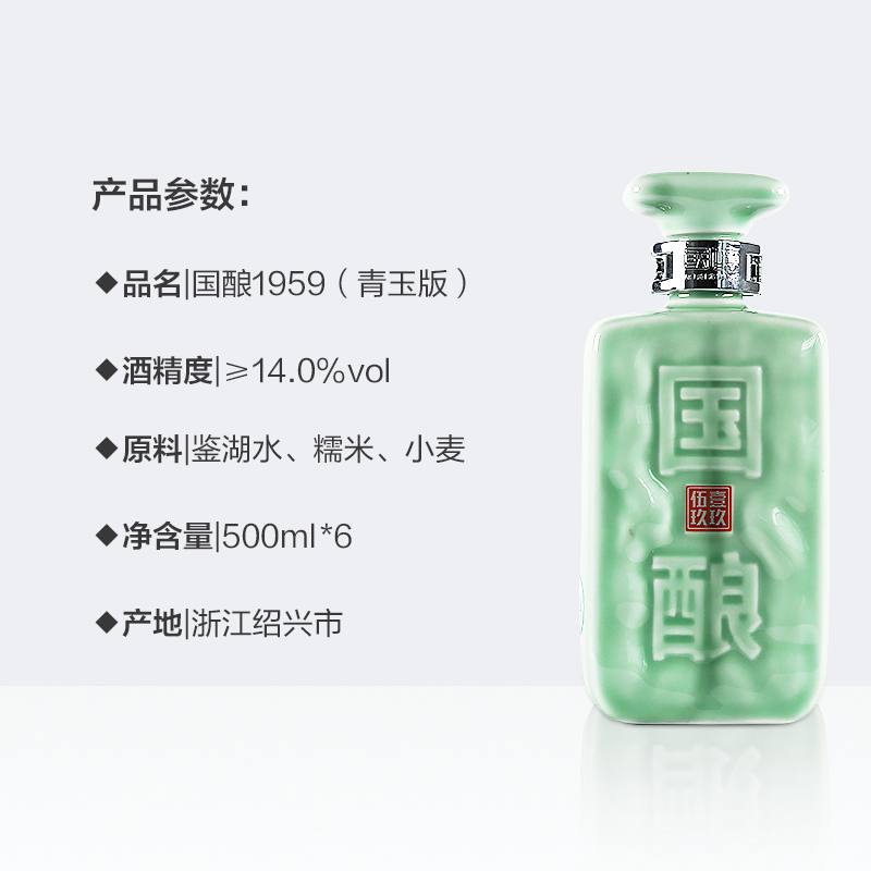 古越龙山绍兴黄酒国酿青玉500ml*6盒整箱装高端黄酒送礼