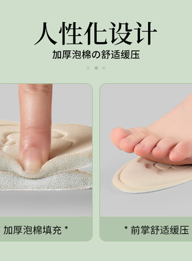 JvBV鞋大改小前掌垫防滑防痛防掉