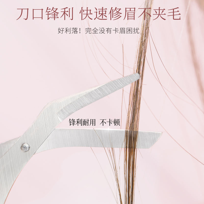 健美创研安全型梳剪两用防锈可拆耐用不卡顿初学者修眉剪白1件-图0