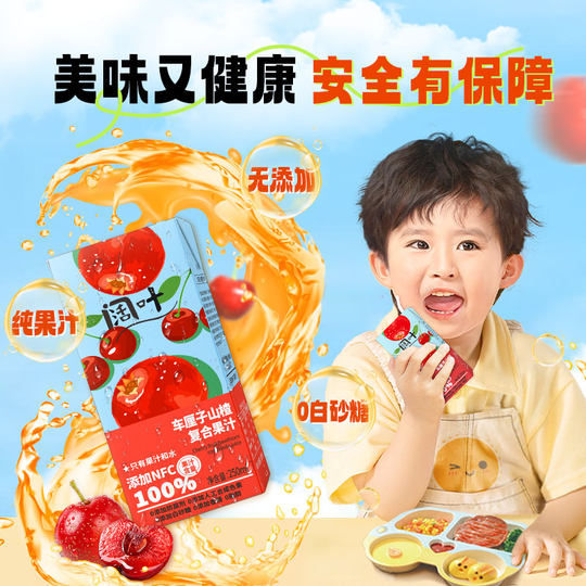 Zumo de cereza de hoja ancha y espino 250ml 8 cajas