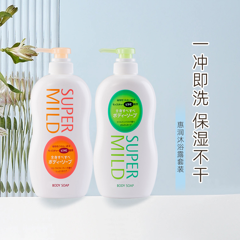 惠润淡雅果味柑桔沐浴露套装650ml*2温和滋润保湿清洁家庭男女 - 图2