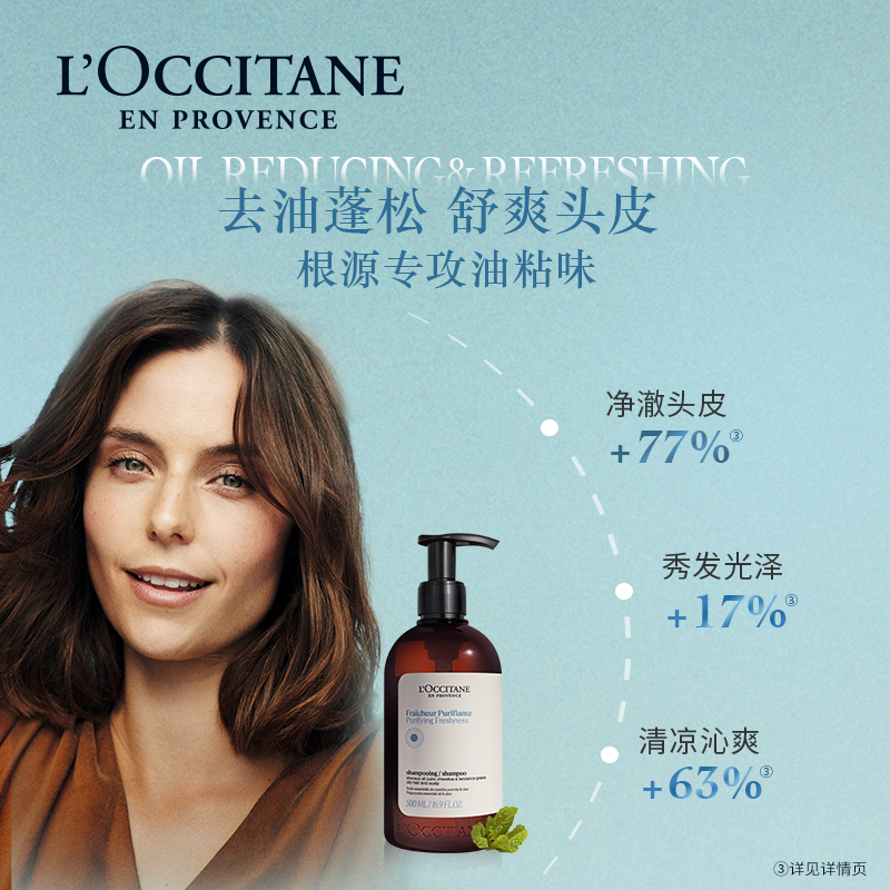 【加量不加价】欧舒丹平衡强韧洗发水合集洗头水控油家庭装伴手礼