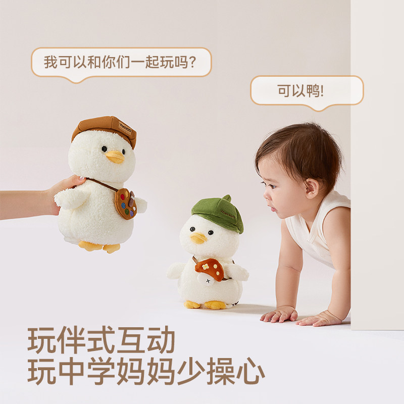 英氏儿童仿真电动毛绒玩具歪头萌鸭复读宝宝玩偶1周岁生日礼物