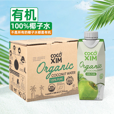 COCOXIM100%有机椰子水越南进口NFC椰青果汁电解质饮料330ml*6瓶