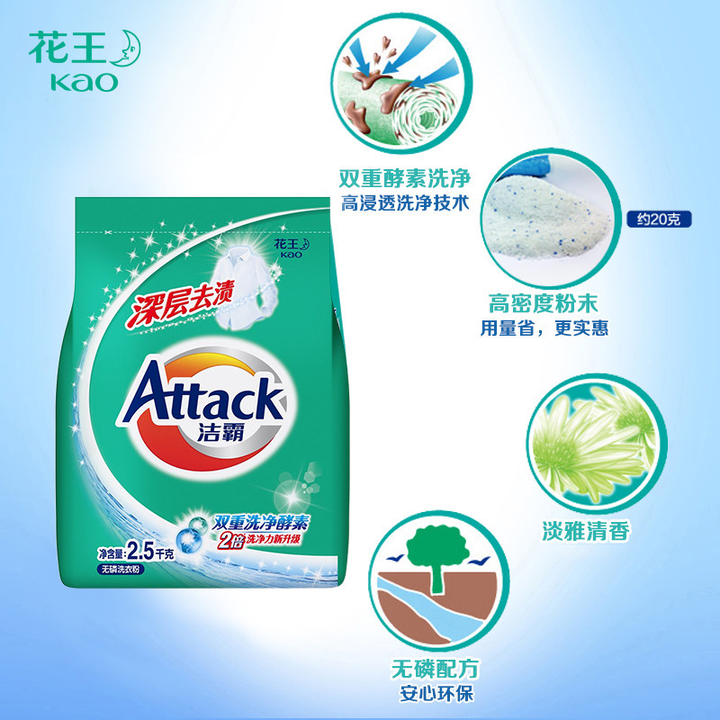 花王洁霸去渍2.5 kg times洗衣粉 天猫超市洗衣粉