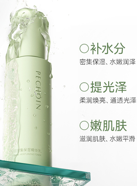 百雀羚沁润保湿精华乳清爽100ml